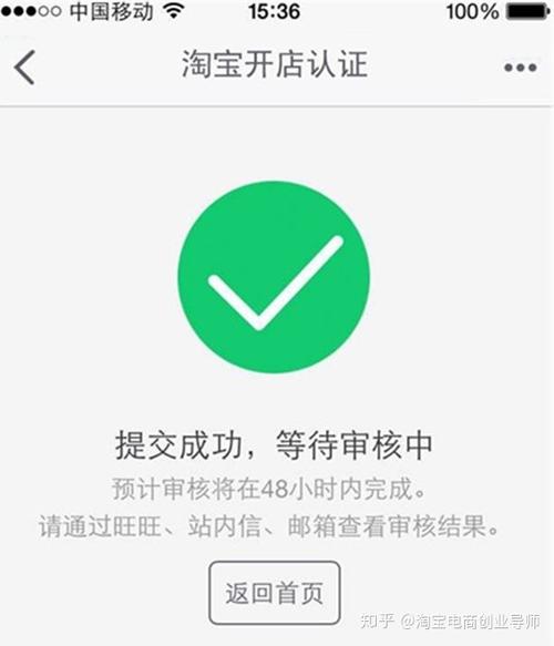 有赞微小店提现让认证缩略图