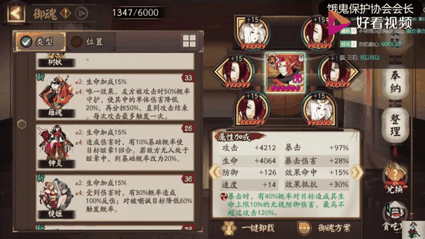 6星针女暴击获得途径图标