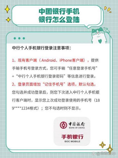 中行手机银行查询定期存款的注意事项缩略图