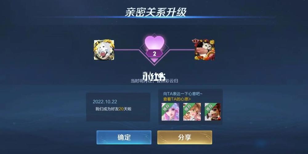 王者绑定了闺蜜还可以绑定情侣打排缩略图