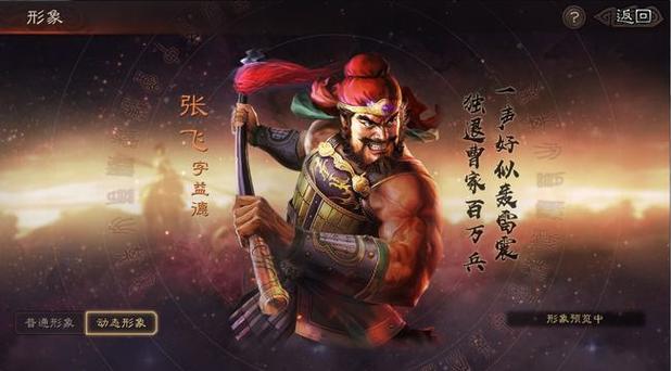三国志战略版诸葛关羽张飞缩略图