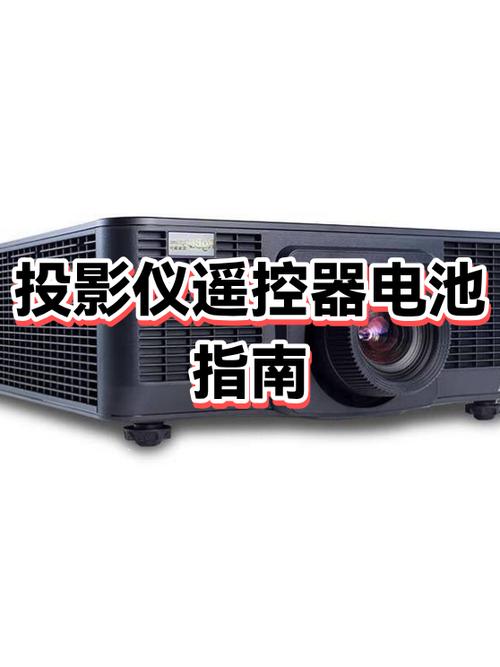 投影遥控器常见故障及排除方法图标