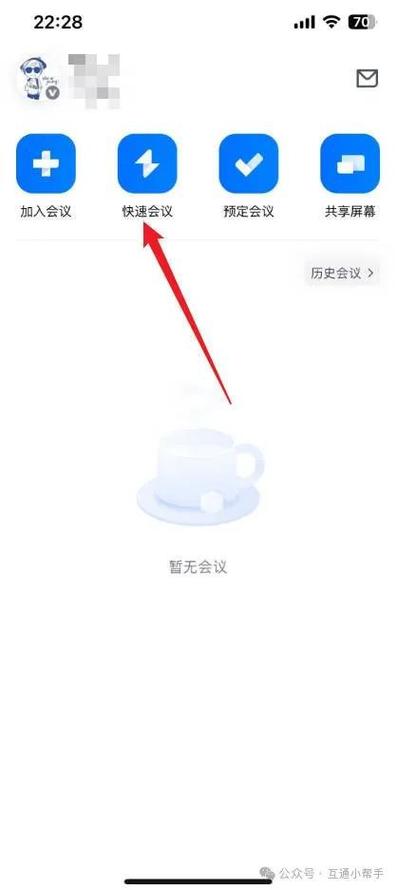 腾讯视频会议静音后能听到声音吗图标