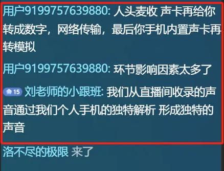 抖音戴耳机直播没有游戏声音游戏截图