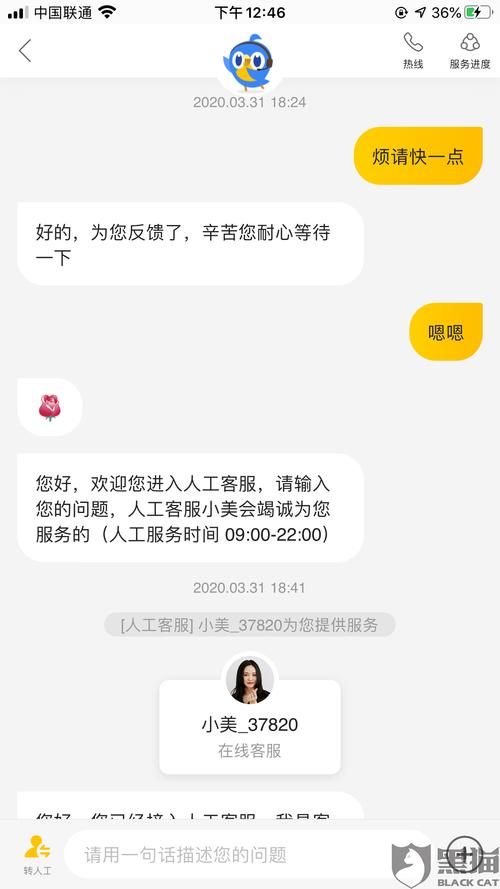 美团充电宝人工客服电话号码