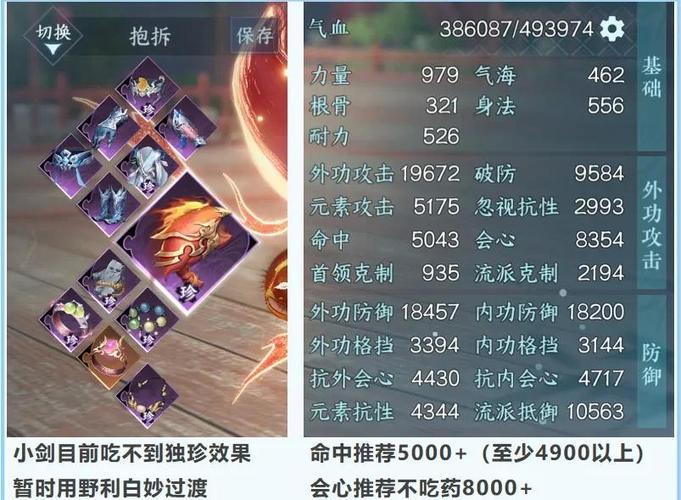 出什么装备拆塔最快图标