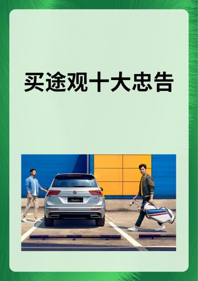 买柯美的十大忠告图标