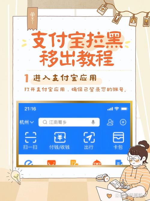 怎么把支付宝账号转到另一个手机上图标