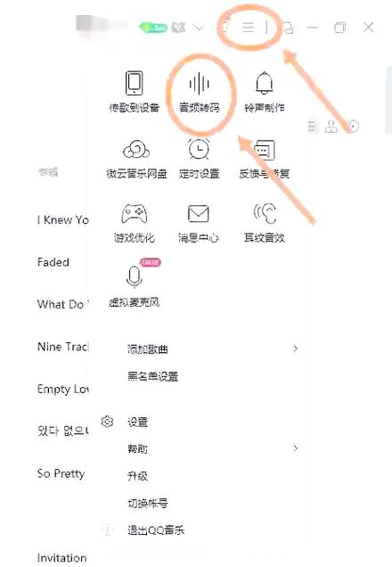 qq音乐在哪绑定情侣关系游戏截图