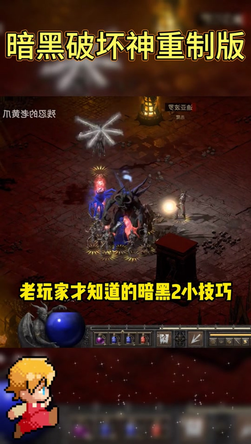 暗黑2pp数是什么意思图标