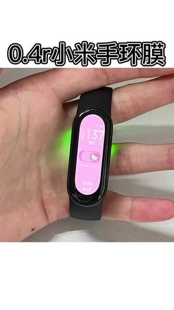 手环不贴膜对手环有影响吗缩略图