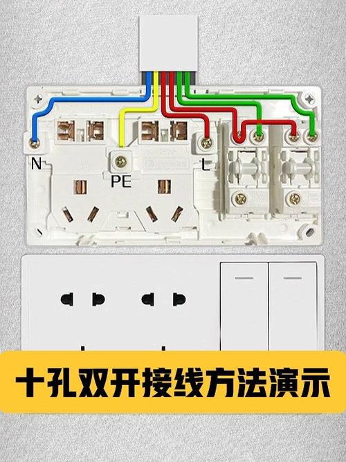 十孔带开关插座正确接法图缩略图