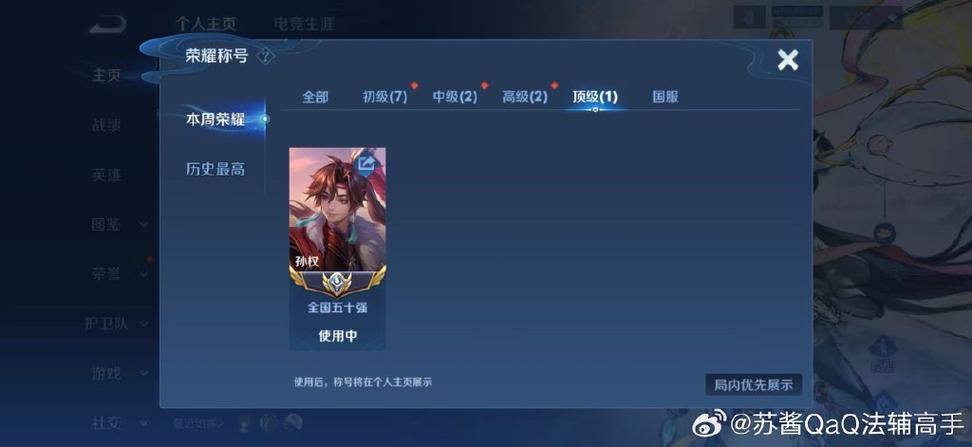王者荣耀历史战绩能查最近一个月的战绩缩略图