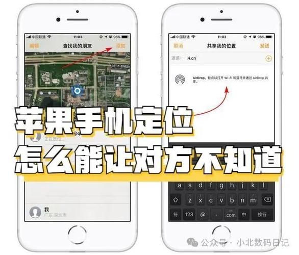 苹果设置定位权限怎么设置图标