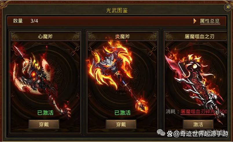 传奇世界手游复古区战神武器礼包缩略图