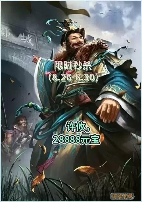 三国杀移动版解除手机绑定缩略图