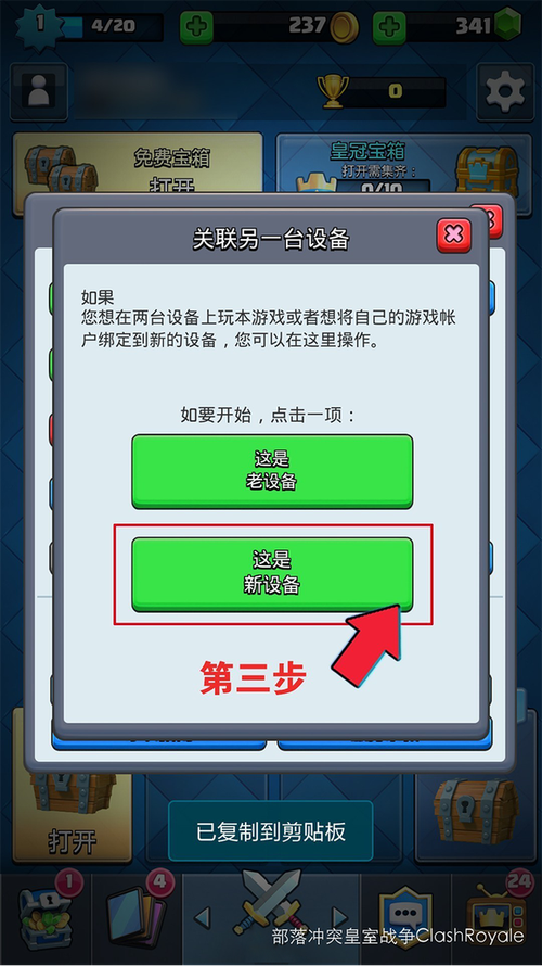 苹果换安卓游戏账号怎么办缩略图