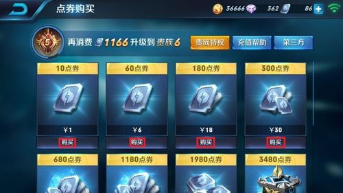王者荣耀可以用支付宝充值吗缩略图