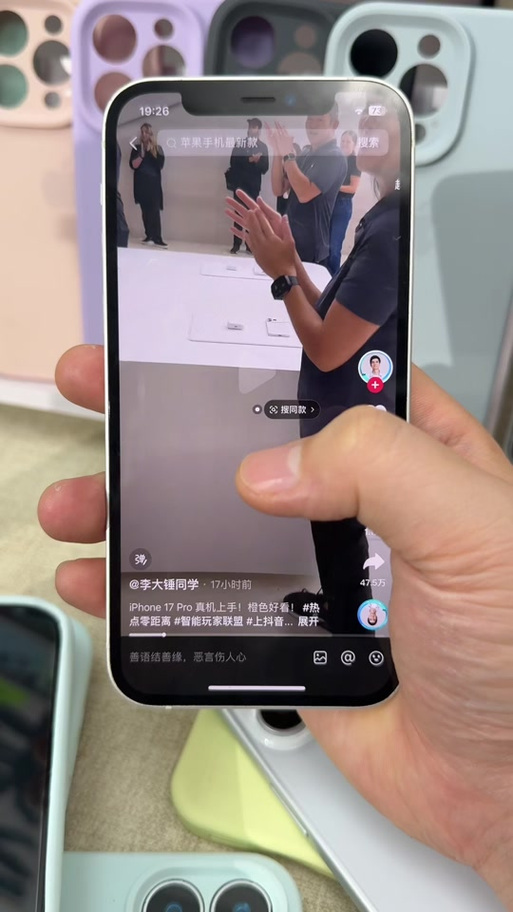 抖音直播的手机是真的吗图标
