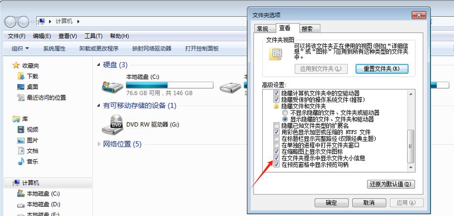 文件右侧预览怎么取消缩略图