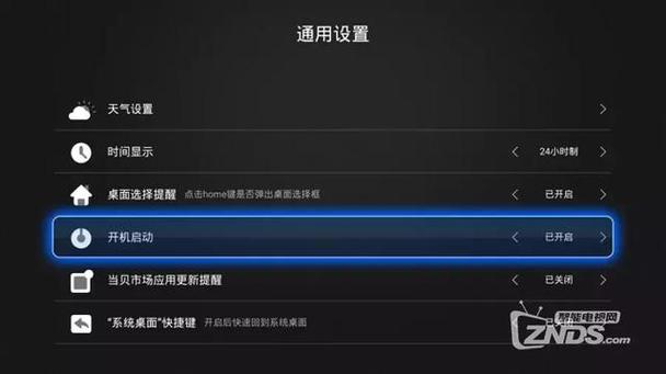 机顶盒总是自动重启怎么回事缩略图