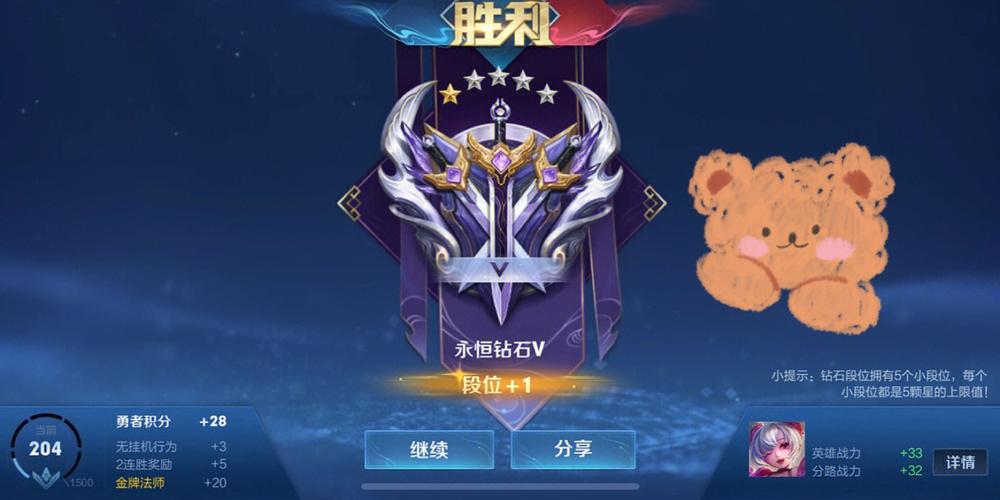 王者排位钻石和王者可以一起打吗缩略图