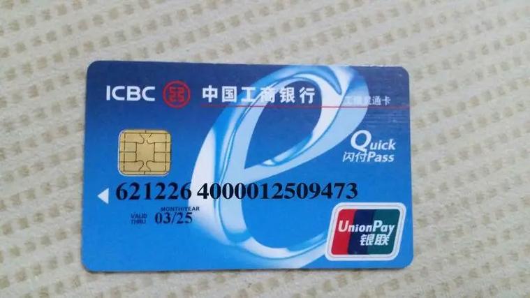 信用卡的正确使用方法缩略图
