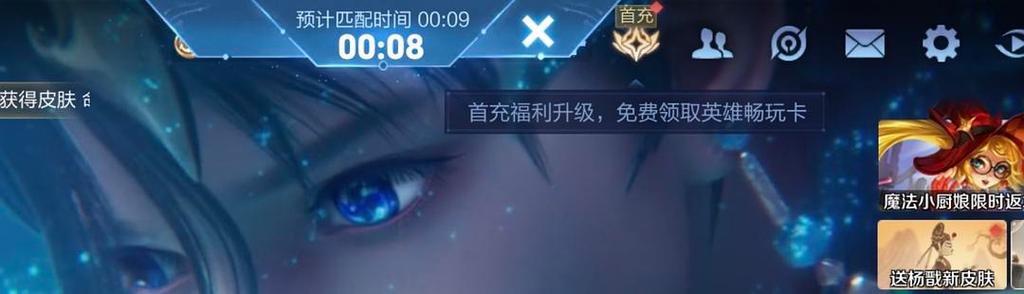 巅峰赛匹配成功怎么退出游戏截图