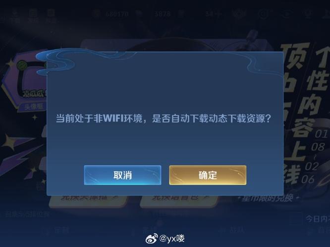 王者荣耀不能用流量玩怎么办缩略图