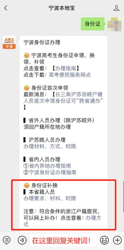 别人拿了我的过期身份证可以吗缩略图