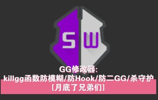 gg修改器无病毒版本缩略图