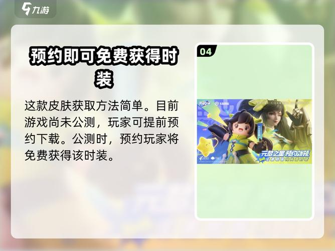 王者荣耀孙尚香皮肤怎么免费获取缩略图