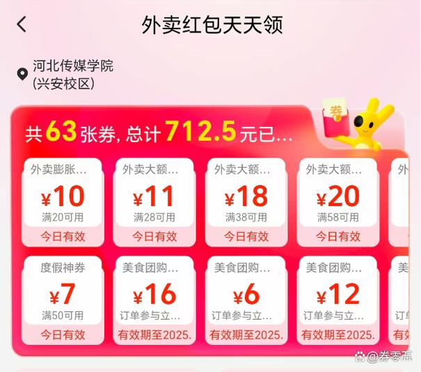 美团如何领取优惠券?游戏截图