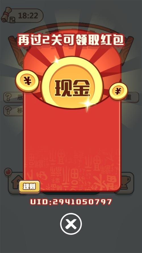 下载疯狂猜成语赚钱缩略图