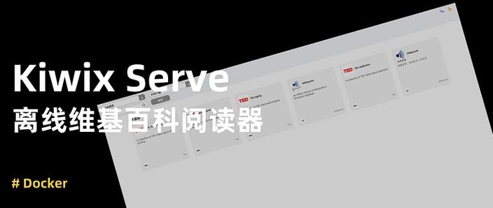 维基百科离线Kiwix版安卓缩略图