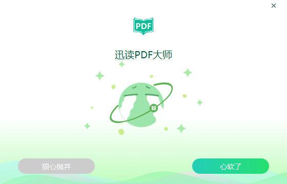 adobe acrobat pro怎么新建游戏截图