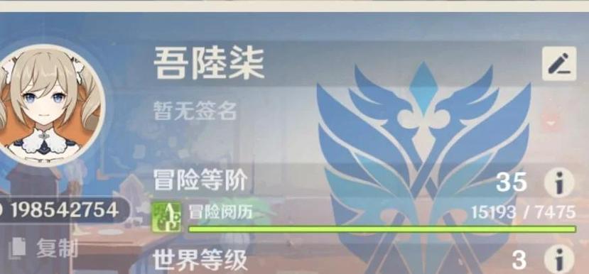 原神冒险等级满级是多少缩略图