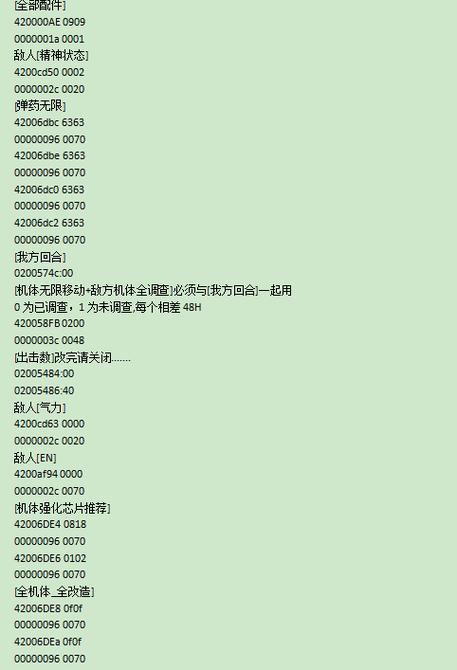 ps第二次超级机器人大战金手指代码缩略图