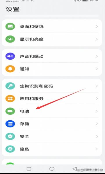 华为超级快充突然消失了怎么办缩略图