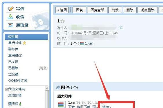 qq邮箱发的邮件可以撤回吗图标