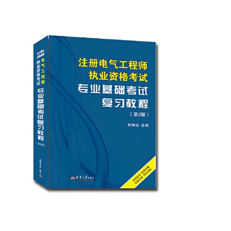 电气工程师是做什么的缩略图