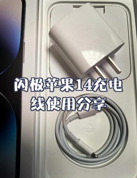 充电线可以用几年缩略图