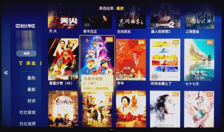 云视听极光TV支持杜比全景声的影片多缩略图