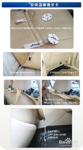 汽车坐垫怎么安装视频图标