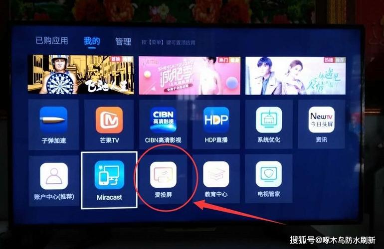 小米电视投屏搜索不到怎么回事图标