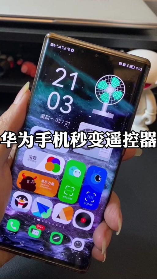 华为nova3有红外线遥控功能吗图标