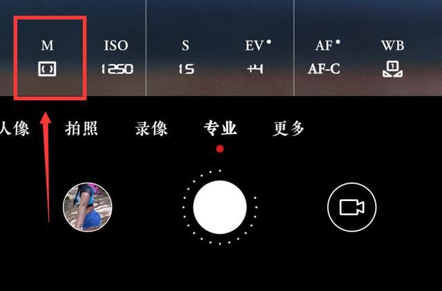 华为拍远景专业模式怎么设置
