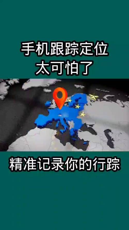 怎么能查到对方的行踪和位置游戏截图