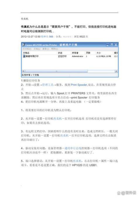 针式打印机打字不清楚是什么原因缩略图