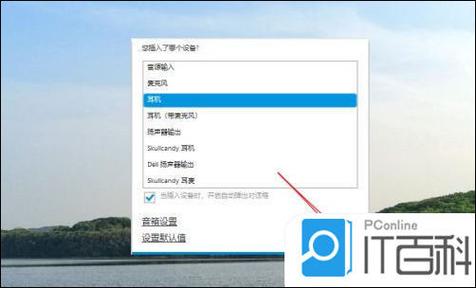 戴尔笔记本外放没声音耳机有声音图标